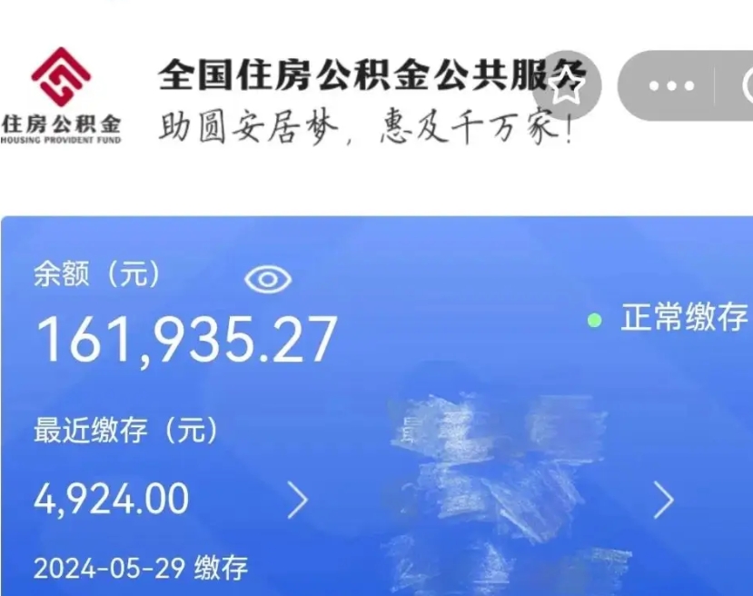 钦州个人公积金查询明细（个人 公积金查询）